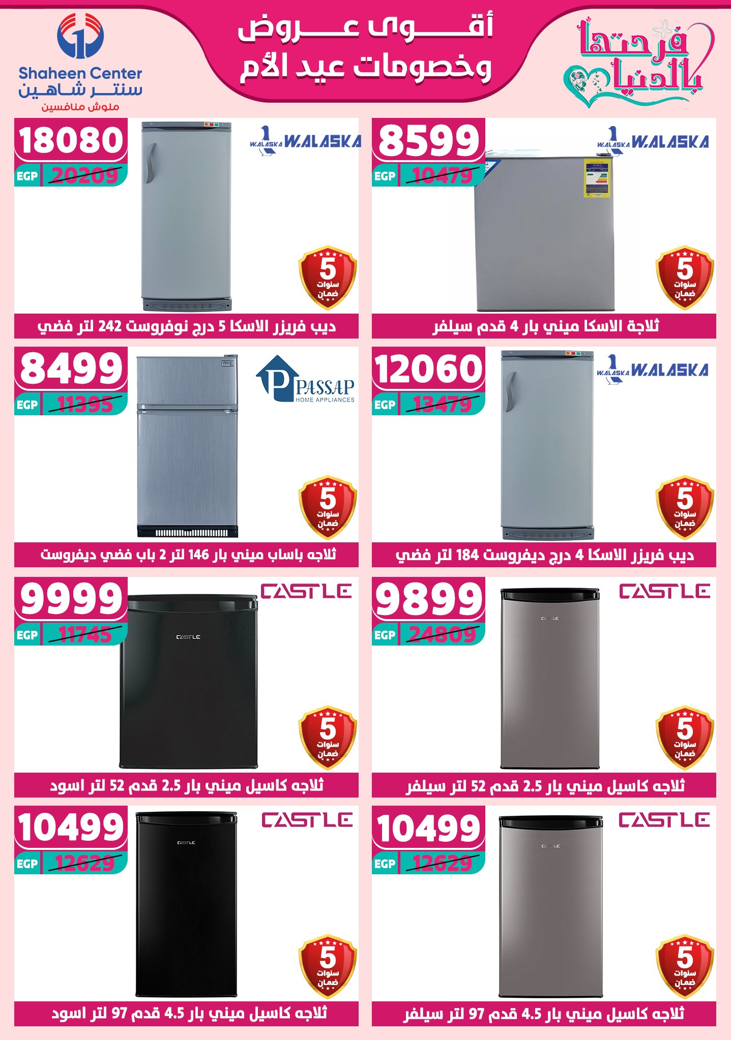 shaheen-center offers from 6mar to 12mar 2025 عروض سنتر شاهين من 6 مارس حتى 12 مارس 2025 صفحة رقم 140